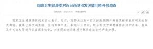 媒體：“速成醫(yī)生”怎能贏得信任 醫(yī)學(xué)教育質(zhì)量引質(zhì)疑
