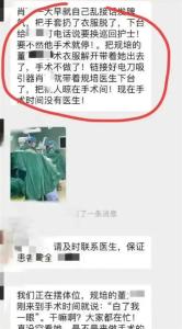 肖某辯稱(chēng)離場(chǎng)四十分鐘不實(shí) 醫(yī)療倫理引爭(zhēng)議