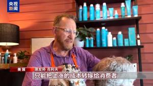 “對(duì)等關(guān)稅”政策剛滿月 美國(guó)人從頭到腳受打擊 生活成本飆升