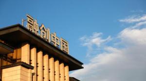 融創(chuàng)中國(guó)清盤聆訊延至8月25日 境外債重組取得進(jìn)展