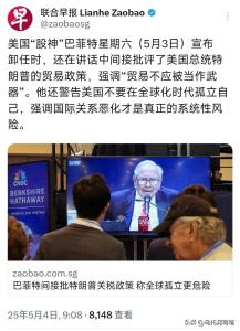 專家：巴菲特預警美元棋局 全球投資者信心動搖