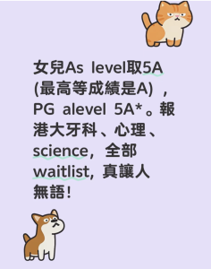 繼澳門高校之后,，港校開始“拉黑”內(nèi)地國際生 A-level考生遭冷遇