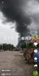 葉縣一油罐車側(cè)翻起火 多部門聯(lián)動救援 無人員傷亡