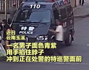 21歲特巡警7秒救下一條命,！男子喉嚨被卡住第一時間沖向特巡警求助