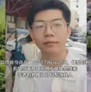 25歲男子失蹤13天 其電動車在湖邊 家人急尋線索