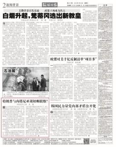 特朗普中东之行目的是什么 寻找经济机会