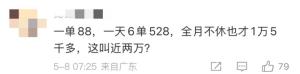 上門做飯月入2萬女子每周只休半天 質(zhì)疑聲中堅持自我
