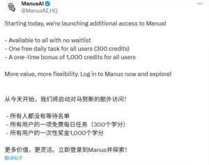 AI智能体平台Manus开放注册 无需邀请码直接注册