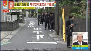 日本15歲男孩當(dāng)街殺8旬老婦 無(wú)差別襲擊動(dòng)機(jī)驚人