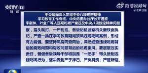 河南5名干部共飲4瓶白酒1人死亡