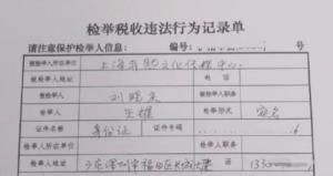 税务局已受理刘晓庆偷税漏税举报 引发公众热议