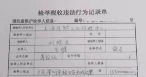劉曉慶再被舉報(bào)偷稅漏稅,稅務(wù)部門已受理并啟動(dòng)調(diào)查 歷史稅務(wù)問(wèn)題再引關(guān)注