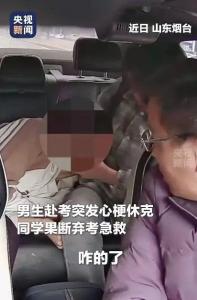 救人小伙被安排補(bǔ)考 善舉獲官方認(rèn)可
