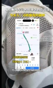 順風(fēng)車司機將乘客扔在高速 寵物貓引發(fā)爭執(zhí)