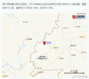 云南消防救援力量赴震中排查 迅速响应灾情