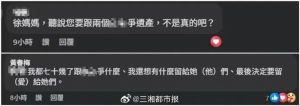 S媽深夜分享歌曲《世上只有媽媽好》 遺產(chǎn)爭議中傳遞母愛