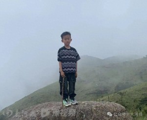 8歲男孩登山失蹤14天仍無音訊 搜救持續(xù)進(jìn)行中