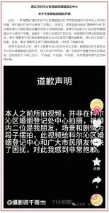新人在民政局打架系擺拍 博主為吸粉偽造場(chǎng)景