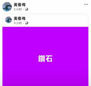 S媽深夜分享大S遺作《鉆石》懷念女兒 深情回憶引共鳴