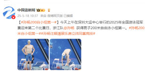 孫楊200自小組第一 全國游泳冠軍賽佳績