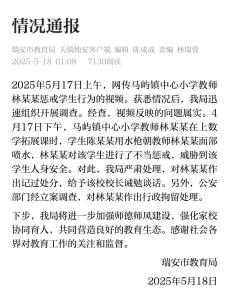 教師拎起學(xué)生威脅要扔下三樓 不當(dāng)懲戒引發(fā)全網(wǎng)關(guān)注