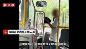 交通局回应乘客攻击公交车司机 警方已介入处理