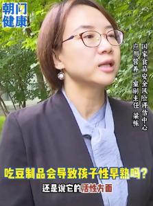 中國(guó)兒童大豆攝入量不足 科學(xué)認(rèn)知需普及