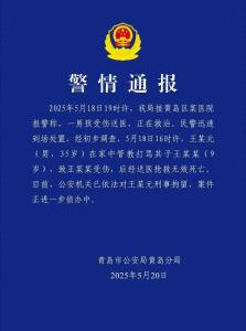 9歲男孩被打罵致死 其父被刑拘 悲劇引發(fā)社會(huì)關(guān)注