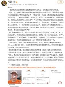 舉報(bào)劉曉慶偷漏稅當(dāng)事人發(fā)聲 澄清勝訴傳言