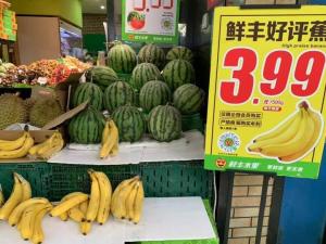 水果價格多數(shù)在降 香蕉為何貴了一倍 供應(yīng)減少推高價格