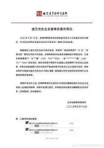 女星虞書欣父親侵吞15億國有資產(chǎn),？本人回應：將起訴具有嚴重侵權行為的實名認證主體