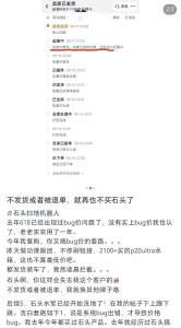 多人稱搶到掃地機器人遭退單 系統(tǒng)問題引爭議