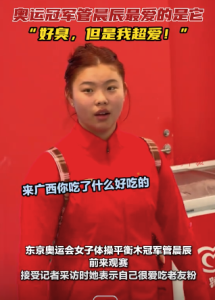 管晨辰說(shuō)廣西老友粉好臭又好吃,，自己超愛(ài)！