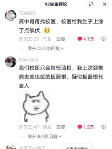 校醫(yī)是世界上最神奇的職業(yè),！
