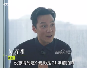 吳彥祖回應(yīng)收手吧阿祖網(wǎng)絡(luò)爆火：現(xiàn)在還這么火是一個奇跡,，自己覺得很開心