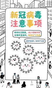 中疾控新冠疫情最新研判 陽(yáng)性率上升趨勢(shì)解析