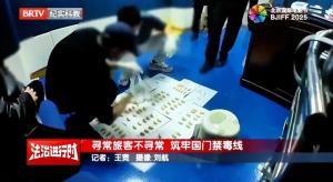外籍男子體內(nèi)藏毒入境獲刑 無期徒刑并沒收財產(chǎn)