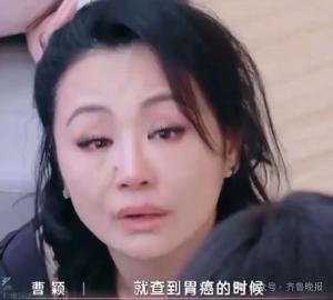 曹穎自曝患胃癌 術(shù)后8天復(fù)工引關(guān)注