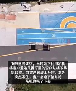 從12樓墜落女子已出院 網(wǎng)絡(luò)暴力與現(xiàn)實(shí)壓力交織