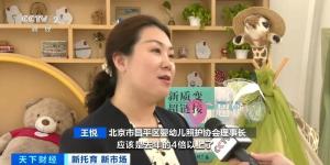 全國(guó)持證保育人員約50萬人，人才缺口近100萬人 托育人才培訓(xùn)加速