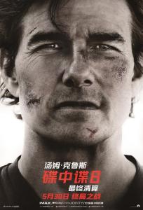 《碟中諜8》上映 阿湯哥再現(xiàn)極限特技
