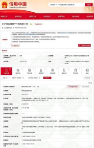 中交四航局三公司被罰沒7769萬元 違規(guī)售石料受重罰