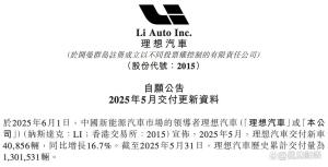 理想汽車一季度凈賺6.5億 增程路線面臨挑戰(zhàn)