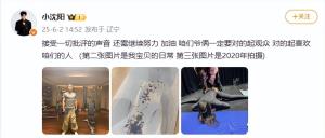 小沈陽女兒登臺唱跳被吐槽跑調(diào) 接受批評繼續(xù)努力