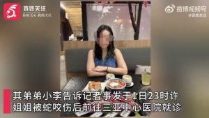 27歲女游客在三亞被蛇咬傷身亡 家屬質(zhì)疑醫(yī)院誤診延誤治療