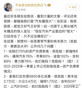 為何說中國“車圈恒大論”是誤讀 主流車企財務(wù)穩(wěn)健