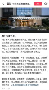 亞朵酒店因醫(yī)院枕套致歉：洗滌供應(yīng)商嚴(yán)重失誤 已中止合作