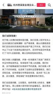 枕套是醫(yī)院用品 亞朵酒店致歉 洗滌供應(yīng)商失誤引發(fā)關(guān)注