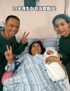 48歲再婚女子15分鐘順產(chǎn),，28歲獨(dú)生女喜迎弟弟，當(dāng)事人丈夫：孫子比兒子大3歲 高齡產(chǎn)婦順利生產(chǎn)