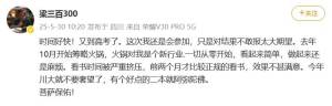 高考釘子戶(hù)梁實(shí)回應(yīng)是否會(huì)直播帶貨！